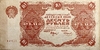 10 рублей 1922 год.Государственный денежный знак.Кассир Смирнов.Серия АА.РСФСР.Бона.