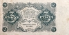 3 рубля 1922 год.Государственный денежный знак.Кассир Смирнов.Серия АА.РСФСР.Бона.AU.