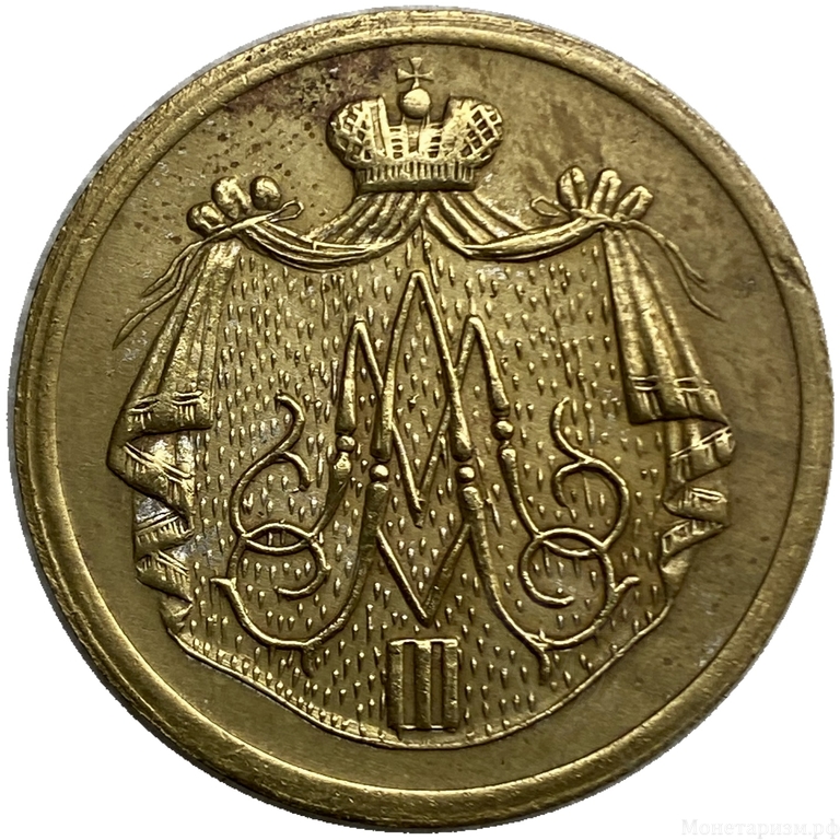 Жетон 1883 год "Александр III.Коронация в Москве".Бронза.