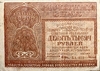 10000 рублей 1921 год.Расчётный знак РСФСР.Кассир Герасимов.Бона.XF-AU.