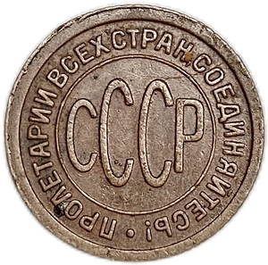 1/2 копейки (пол копейки) 1927 год.Погодовка СССР.Медь.