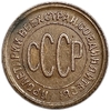 1/2 копейки (пол копейки) 1927 год.Погодовка СССР.Медь.