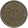 1/2 копейки (пол копейки) 1927 год.Погодовка СССР.Медь.