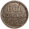 1/2 (полкопейки) 1928 год.Погодовка СССР.Редкая.Медь.