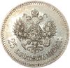25 копеек 1886 год АГ.Александр III.Серебро.UNC.