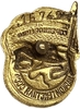 Знак номерной.Отличник соц.соревнования Наркомтекстиля СССР.N16749.Бронза,эмаль,винт.