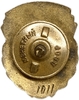 Знак номерной.Отличник соцсоревнования Минметаллургхимстрой СССР.N1011.Ранний.Бронза,эмаль,винт.