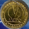 Жетон метро 2012 год.Станция метро Международная.В блистере.