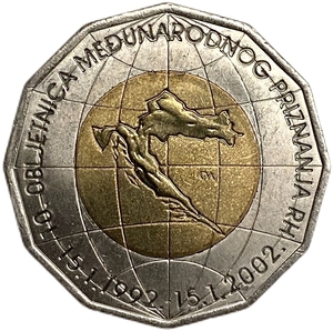 25 Куна 2002 год.10 лет признания Республики.Хорватия.Биметалл. 