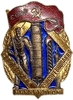 Знак номерной.Отличник соцсоревнования Минхимпром СССР.N3464.Бронза,эмаль,винт.