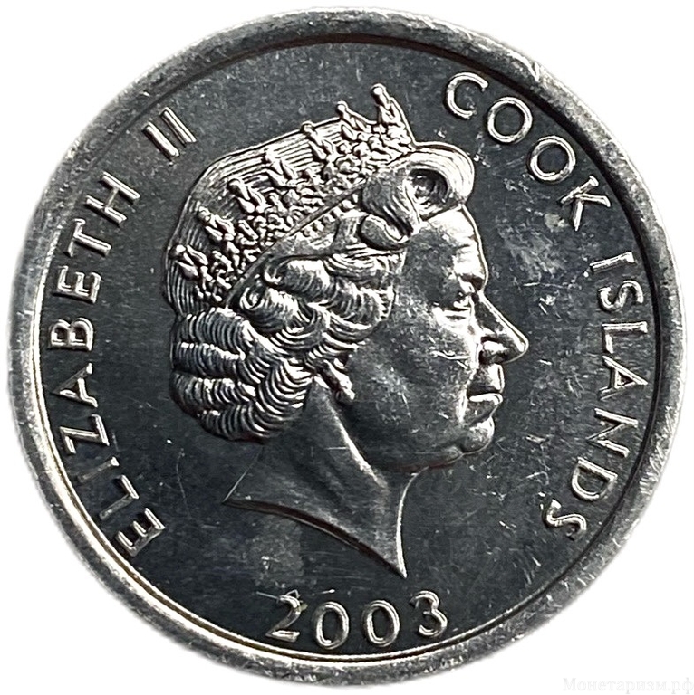 1 цент 2003 год.Капитан Джеймс Кук.Острова Кука.