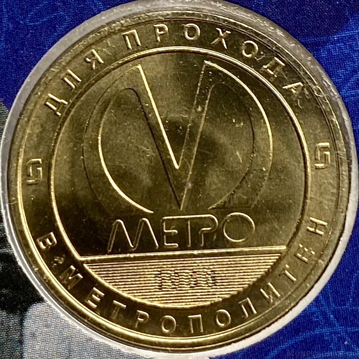 Жетон метро 2021 год.СПМД.55 лет Экскалаторной Службе.Службы Санкт-Петербургского метрополитена.В блистере.