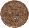 Денежка (1/2 Копейки) 1857 год Е.М.Александр II.Медь.