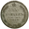 15 копеек 1883 год спб ДС.Александр III. Серебро. 