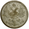 15 копеек 1883 год спб ДС.Александр III. Серебро. 