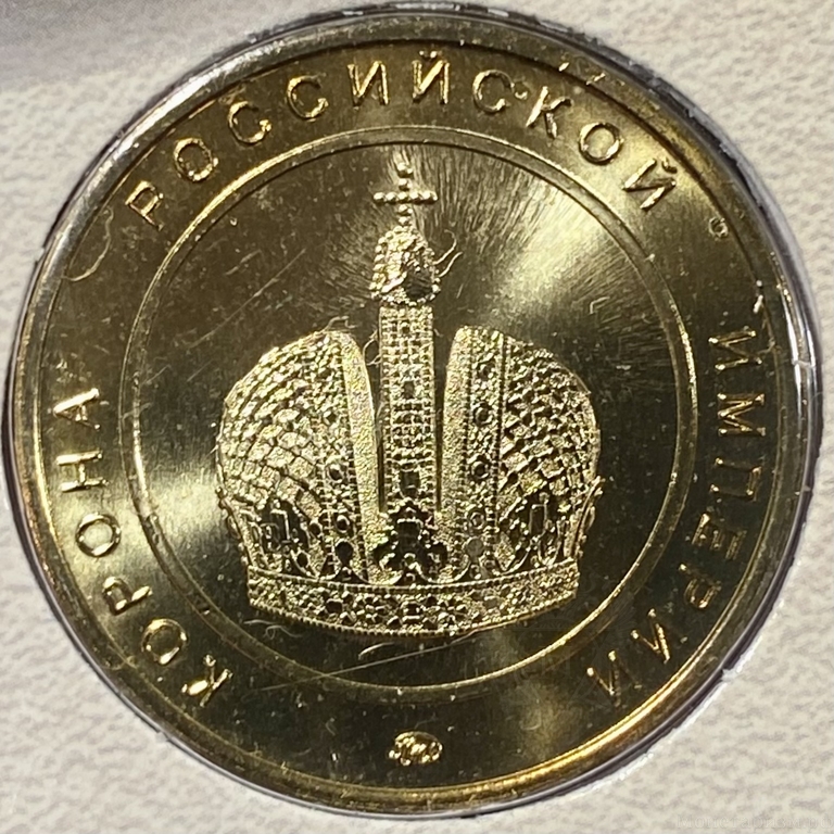 Жетон ммд в открытке «1672-1725 год.Великий самодержец Пётр I».