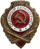 Знак нагрудный.Отличный Артиллерист.Короткие пушки.СССР.Латунь,эмаль,винт.