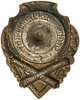 Знак нагрудный.Отличный Артиллерист.Короткие пушки.СССР.Латунь,эмаль,винт.