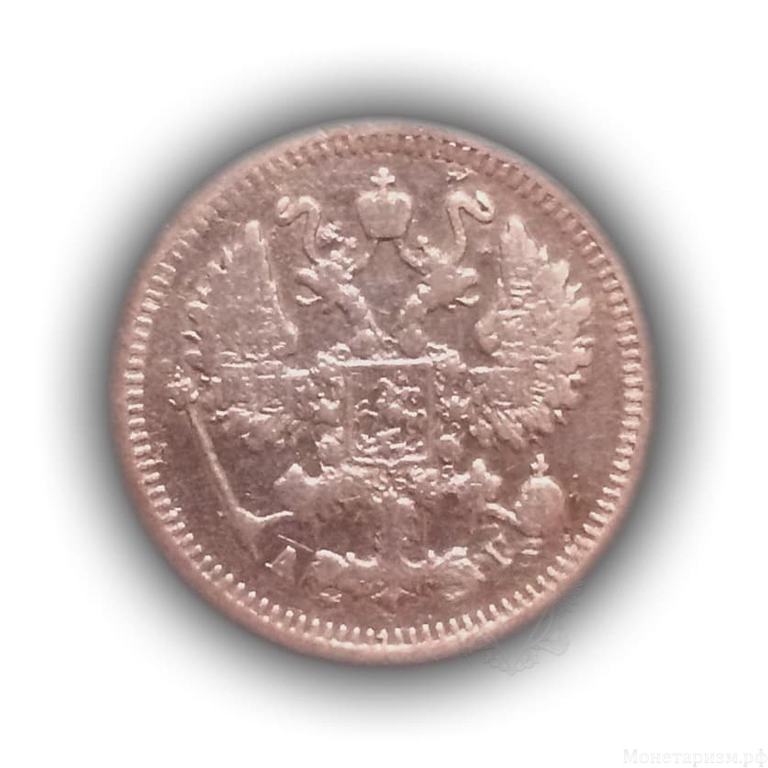 10 копеек 1897 год СПБ АГ.Николай II.Серебро