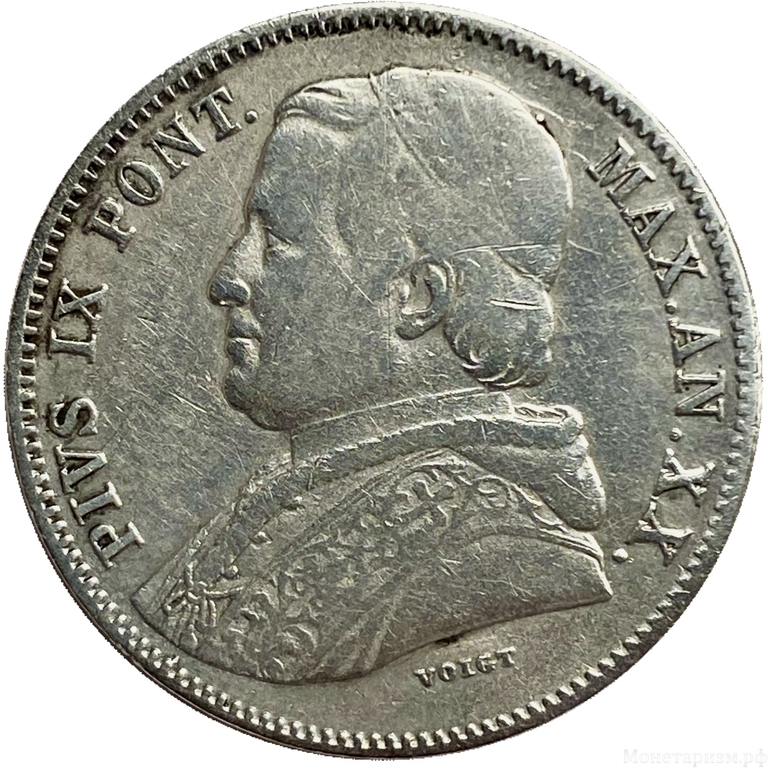 20 байоччо 1865 год.Папа Пий IX.Папское государство.Ватикан.Италия.Серебро.