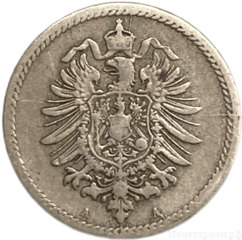 5 пфеннингов 1874 год A.Серия Золотая Марка.Германия.
