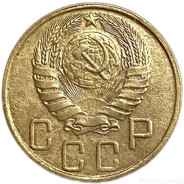 5 копеек 1943 год.СССР.Погодовка.AU.