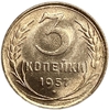 3 копейки 1957 год.СССР.Погодовка.UNC.