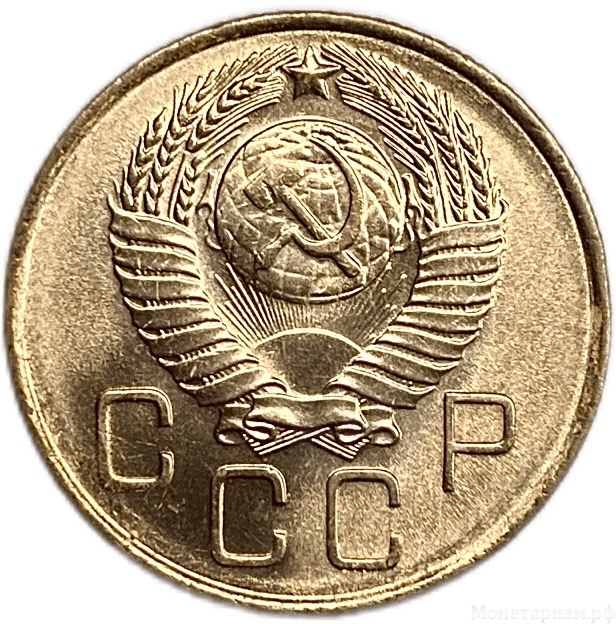 3 копейки 1957 год.СССР.Погодовка.UNC.