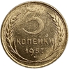3 копейки 1957 год.СССР.Погодовка.UNC.