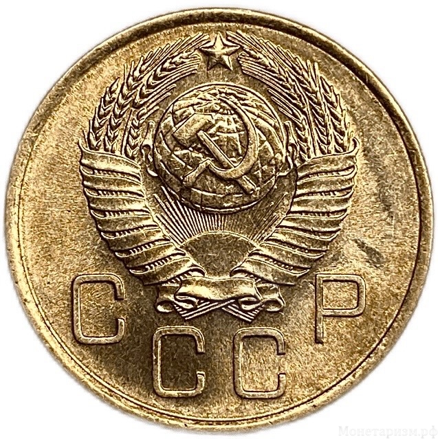 3 копейки 1957 год.СССР.Погодовка.UNC.