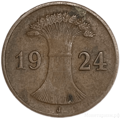 1 рейхспфенниг 1924 год J.Веймарская Республика.Германия.Медь.