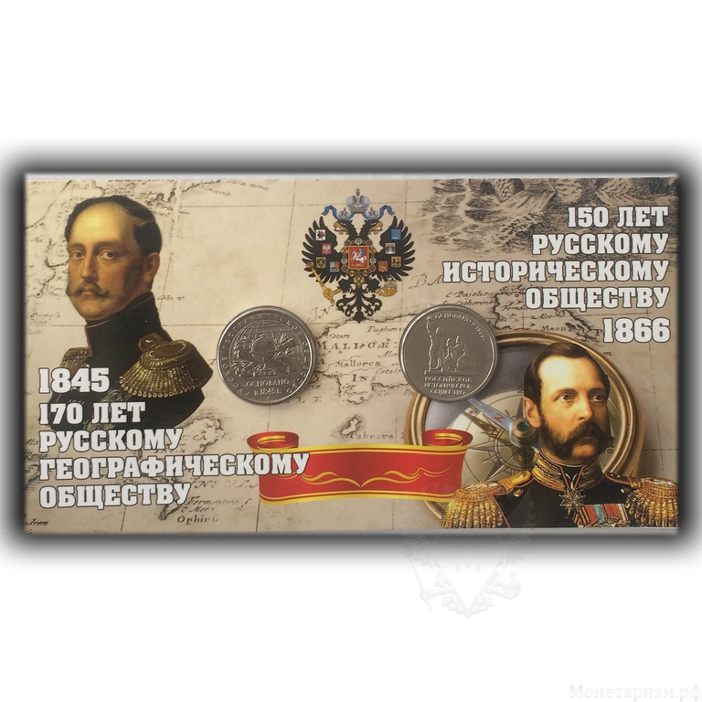 Набор монет а альбом-буклете 5 рублей 2015-2016 гг.- РГО и РИО