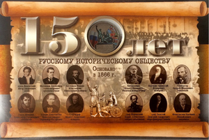 5 рублей 2016 ммд в буклете "Русское Историческое Общество-150 лет".Цветная 