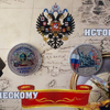Набор монет а альбом-буклете 5 рублей 2015-2016 гг.- РГО и РИО.Цветные