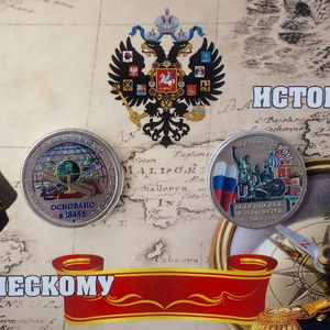 Набор монет а альбом-буклете 5 рублей 2015-2016 гг.- РГО и РИО.Цветные