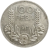 100 лев 1937 год.Царь Борис III.Болгария.Серебро.