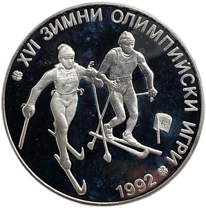 25 левов 1990 год.Олимпиада 1992 года в Барселоне.Лыжи.Болгария.Серебро.Proof.