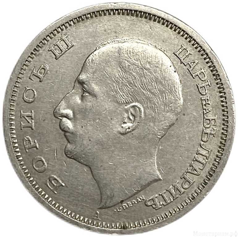 50 левов 1940 год.Царь Борис III.Болгария.