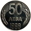 50 лев 1989 год.Болгария.Proof.