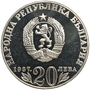 20 левов 1987 год.150 лет со дня рождения Васил Левского.Болгария.Серебро.Proof.
