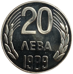 20 левов 1989 год.Болгария.Серебро.Proof.