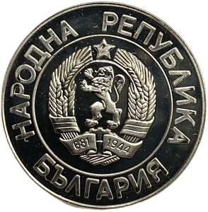 20 левов 1989 год.Болгария.Серебро.Proof.