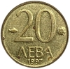20 лев 1997 год.Болгария.Латунь.