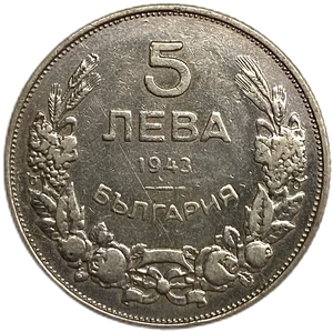 5 левов 1930 год.Болгария.