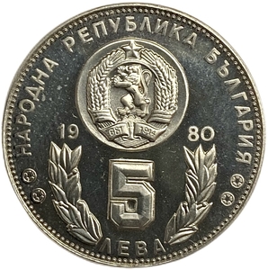 5 левов 1980 год.XII Чемпионат Мира 1982 года по футболу в Испании.Болгария.Proof.