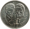 5 лев 1981 год.1300 лет Болгарии дружбе с Венгрией.Болгария.Prooflike.