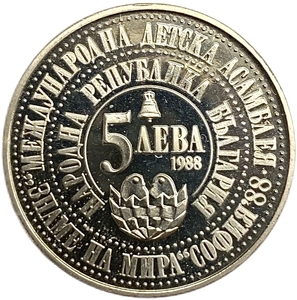 5 левов 1988 год.IV Международная Детская Ассамблея.Болгария.Proof. 