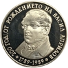 5 лев 1989 год.200 лет со дня рождения Василия Априлова.Болгария.Proof. 