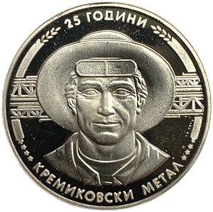 5 левов 1988 год.Кремиковский металл.Сталевар.Болгария.Proof. 
