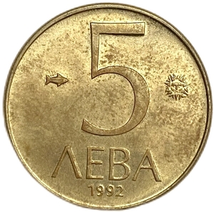 5 левов 1992 год.Болгария. 
